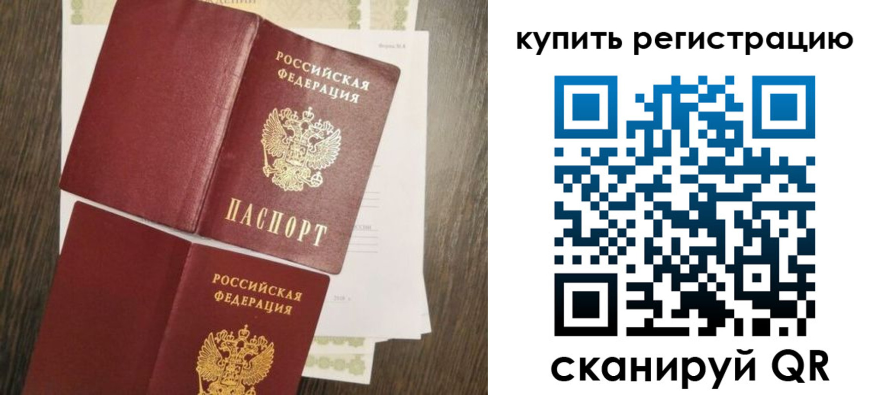 прописка 2025 в Ахтубинске