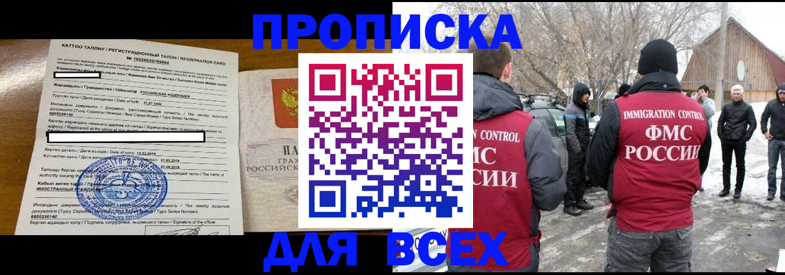 где прописаться в Ахтубинске