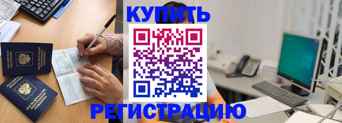 прописка ребенка в Ахтубинске