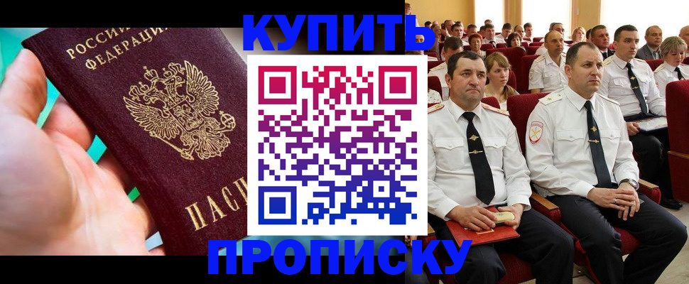 временная регистрация в Ахтубинске