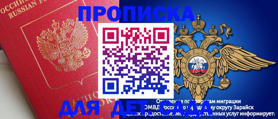 прописка в квартире в Ахтубинске