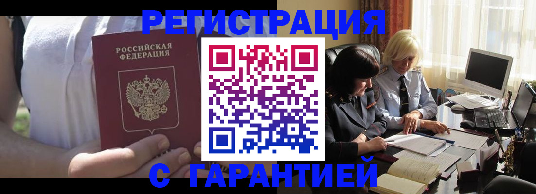 временная регистрация законно в Ахтубинске