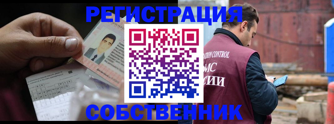 регистрация в Ахтубинске