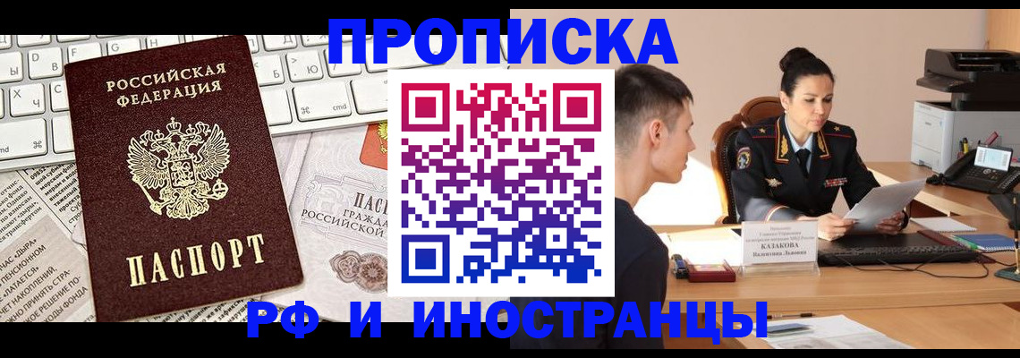прописка для военкомата в Ахтубинске