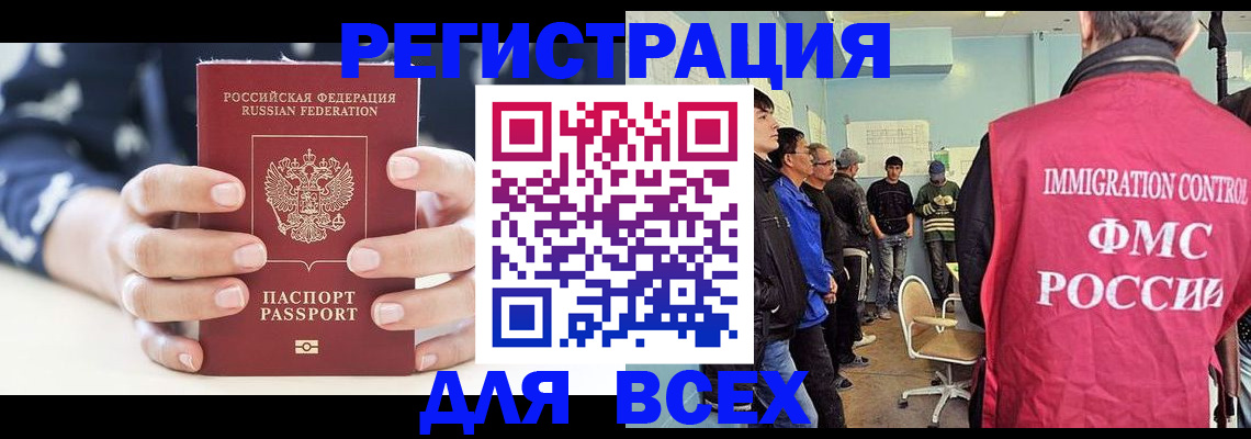 временная регистрация адрес в Ахтубинске